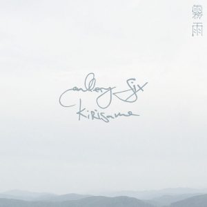 [album art] Kirisame